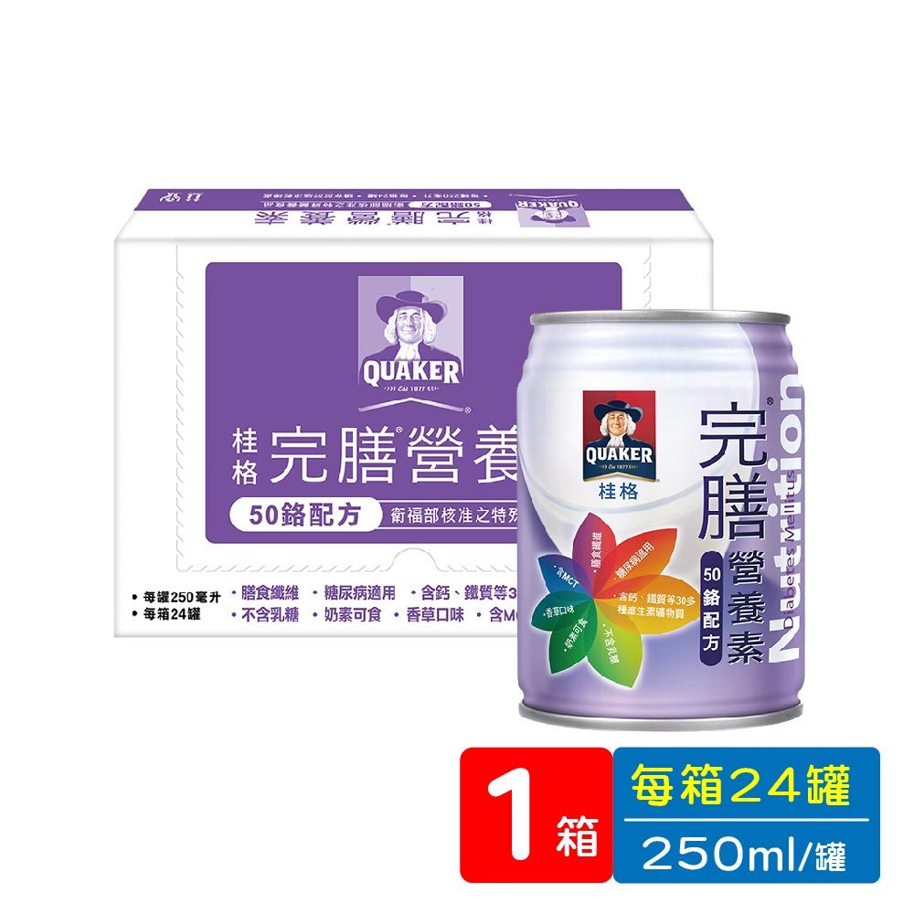 QUAKER 桂格 完膳營養素 50鉻配方 250ml x 24罐 / 箱 【久億長照館】