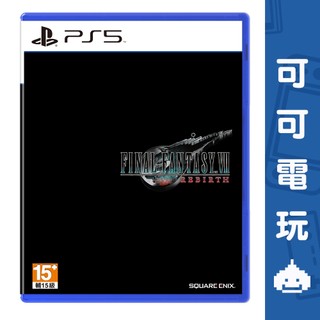 SONY PS5 太空戰士 7 重生 中文版 太7 Final Fantasy FF7 rebirth 最終幻想【可可電