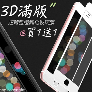 買膜送殼【PH700】全滿版不碎邊 3D 鋼化玻璃膜 iPhone X 7 6 6S Plus 保護貼 手機殼 貼膜