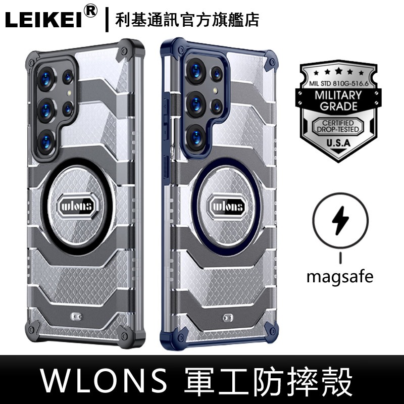 WLONS 適用 三星 galaxy s24 plus ultra 軍事防摔殼 透明背板 軟邊硬殼 防撞防摔 頂級手機殼