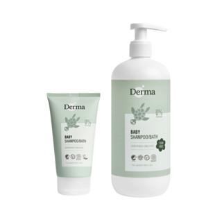 【丹麥 Derma】寶寶有機水嫩洗髮沐浴露(旅行號150ml / 家庭號500ml)| 寶貝俏媽咪