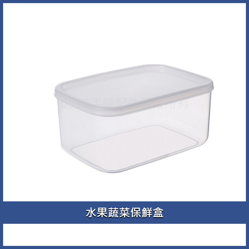 保鮮盒 長方形塑膠透明冰箱收納盒 可冷藏 微波爐食品 密封盒 雞蛋盒