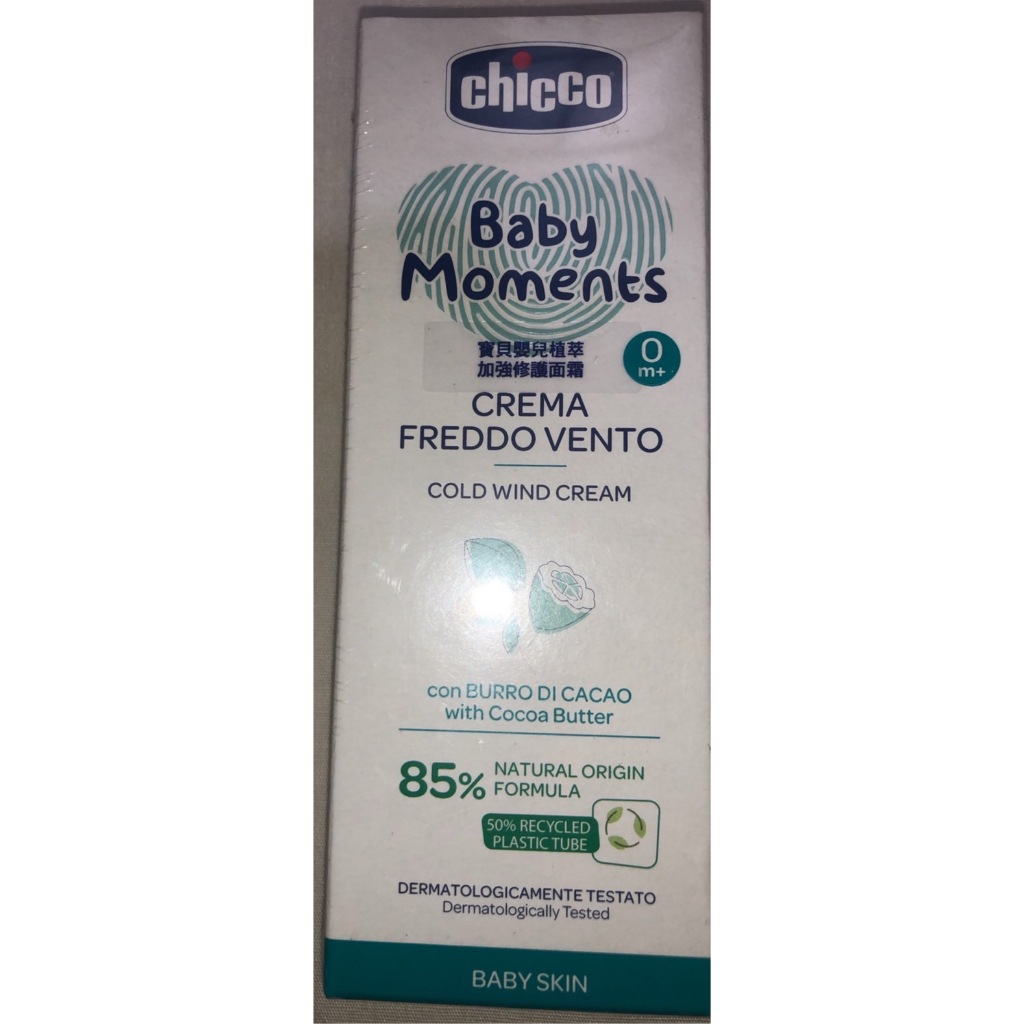 出清品Chicco /寶貝嬰兒植萃加強修護面霜50ml(CCB105970)製造日期2021年4月/詳細資料如照片所示