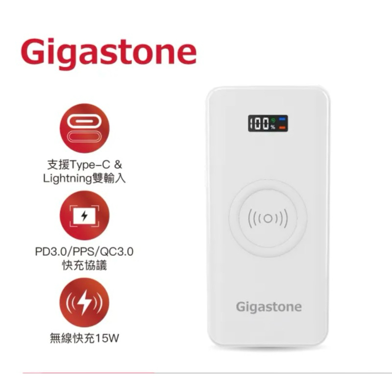 Gigastone全新未拆封行動電源