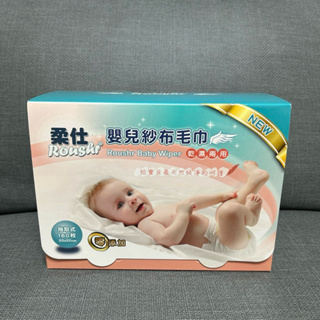 柔仕嬰兒紗布毛巾 乾濕兩用 台灣製造 抽取式20公分 出清