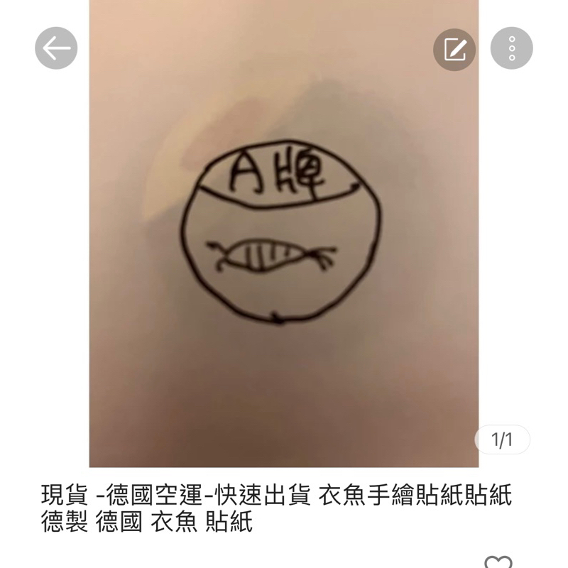 現貨 -德國空運-快速出貨 衣魚手繪貼紙貼紙 德製 德國 衣魚 貼紙