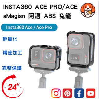aMagisn阿邁 Insta360 Ace Pro/ ACE 兔籠 相機配件 相機 (24小時出貨)
