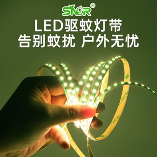 省電2米LED驱蚊燈带 光波驱蚊燈条5V戶外陽台 露營物理驱蚊