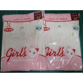 臺灣製一王美 素面圓領女童衛生衣長袖內衣 保暖衣