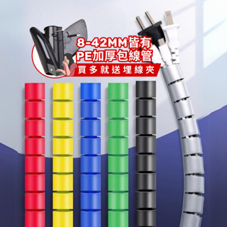 電線保護套 整線管 寵物防咬線 理線器 電線保護管 集線器 防咬線 防貓抓 纏繞管 充電線保護套