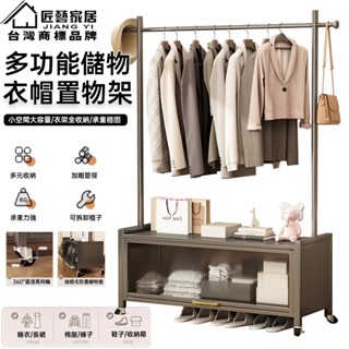 【匠藝家居】儲物式衣帽架 掛衣架 吊衣架 落地衣架 衣帽杆 掛衣桿 曬衣架 衣帽掛架 晾衣架 可拆卸置物箱 加粗管徑