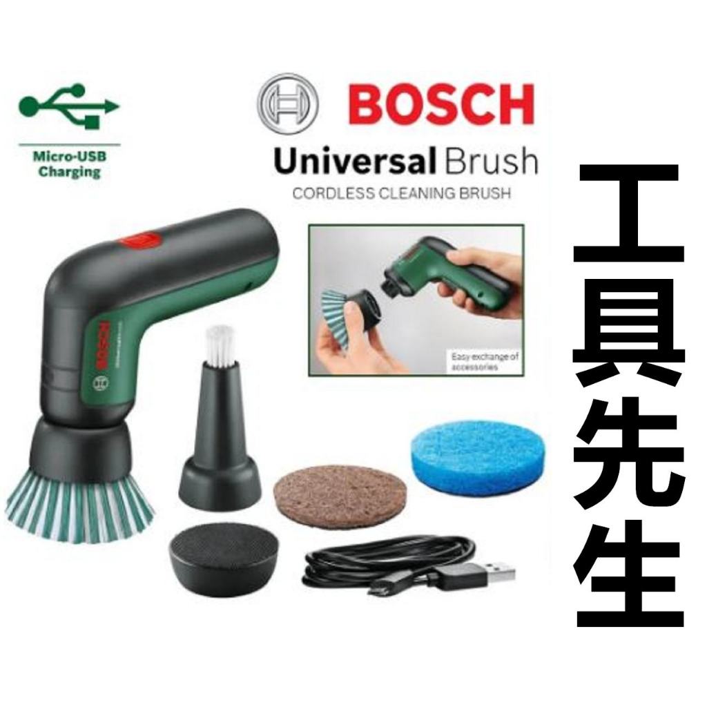含稅【工具先生】BOSCH 3.6V 電動清潔刷 Universal Brush 充電 洗地刷 洗碗刷 洗瓦斯爐