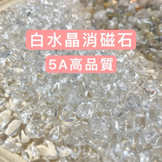 ღ沛秝PeiLi🌟高品質水晶消磁石🌟天然水晶碎石 鈦晶 消磁淨化