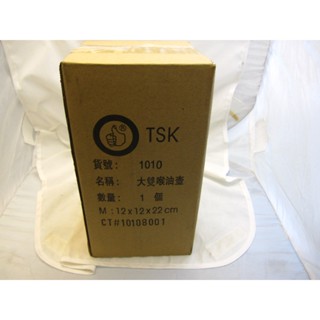 香港TSK雙管大油壺 雙管大油桶