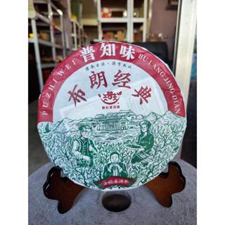 足賀藝品 RWIT 2023年 雲南大葉種 布朗經典 古樹 普洱茶 一餅約357公克 (生茶)****