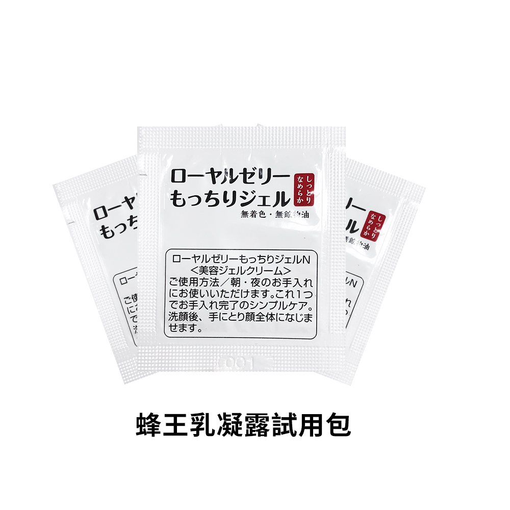 OZIO蜂王乳凝露試用包-1.25g*6入 官方旗艦店