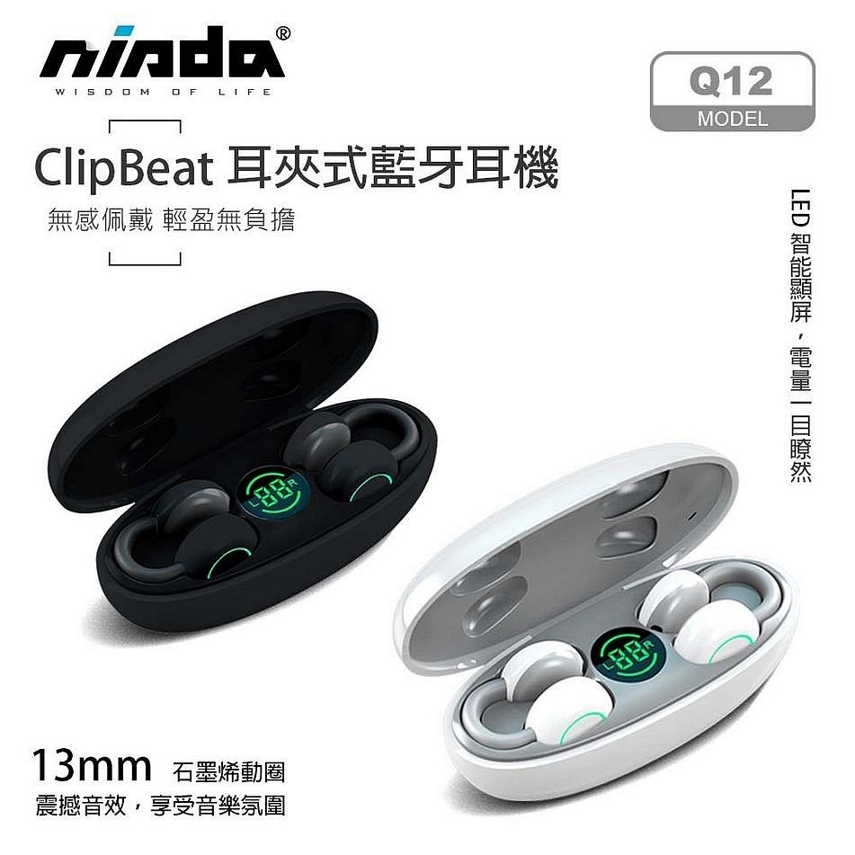 【NISDA】耳夾式真無線藍芽耳機-Q12/不入耳藍芽耳機/骨傳導耳機