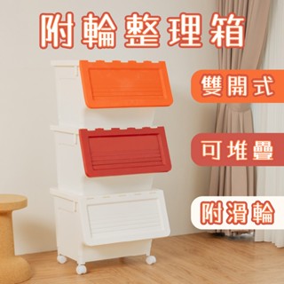 【ikloo】福利品-質感雙開式附輪整理/收納箱(3入) 下單請掀聊聊