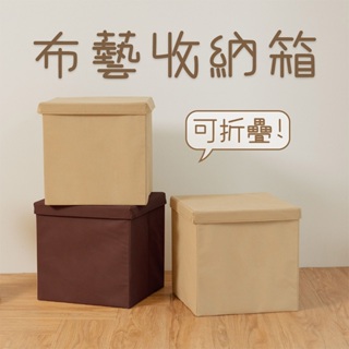 【ikloo】可折疊布藝收納箱/收納盒(3入組)