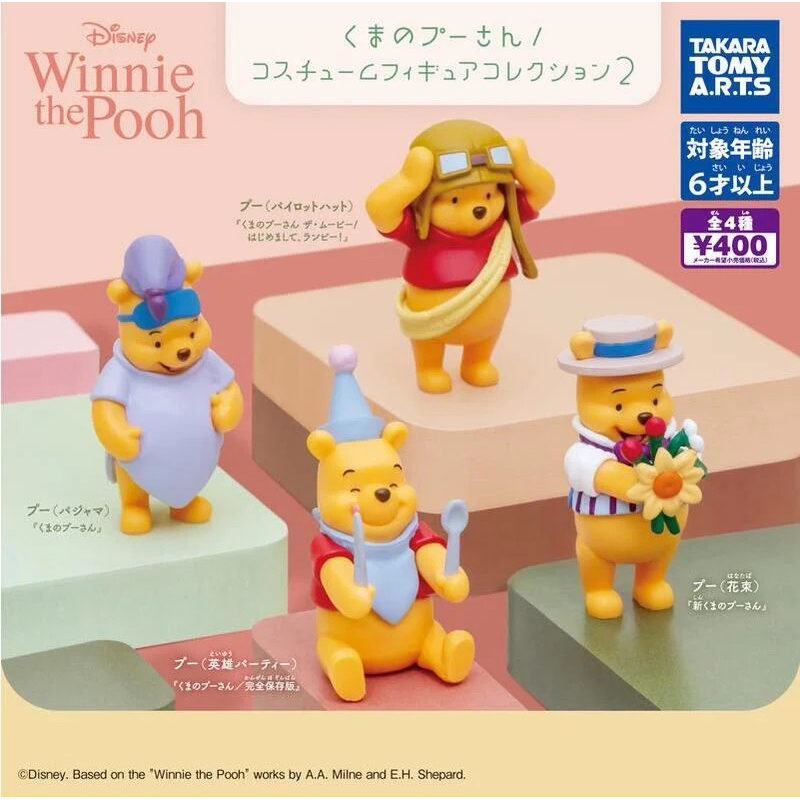 全新現貨 正版 Takara Tomy 轉蛋 小熊維尼 服裝造型擺設2 Pooh Bear 扭蛋 變裝 睡衣造型 維尼