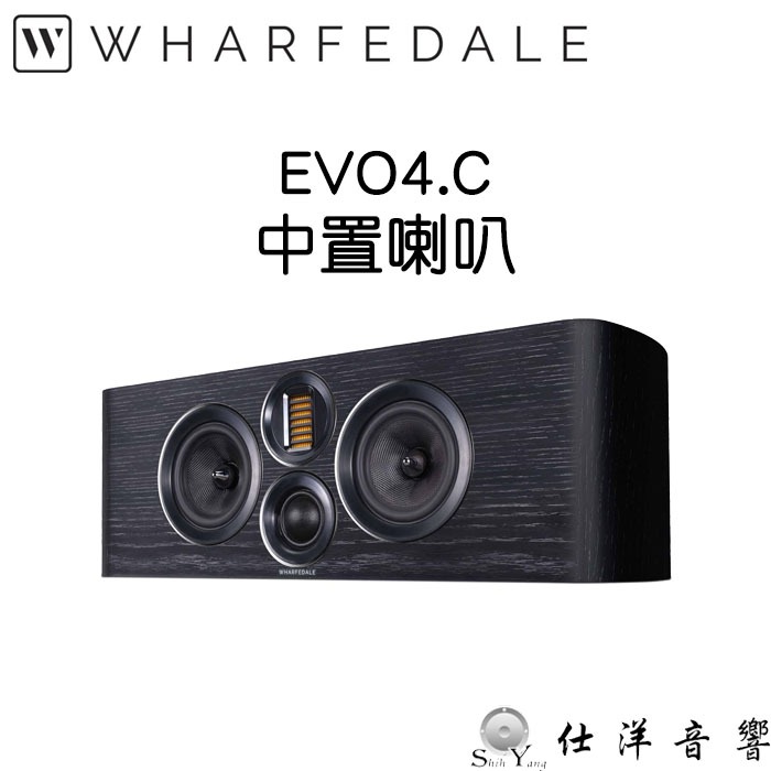 Wharfedale EVO 4.C 中置喇叭 氣動式高音 精準 中性 三音路四單體 公司貨保固三年