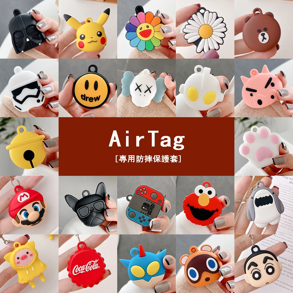 AirTag 保護套 日韓 airtags 鑰匙圈 保護殼 蘋果 定位追蹤 防丟器 寵物 項圈 卡通套 硅膠防摔軟套殼