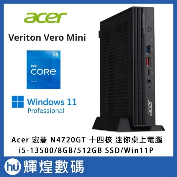 Acer Vero Mini VN4720GT 迷你電腦 (i5-13500/8G/512G/Win11P)