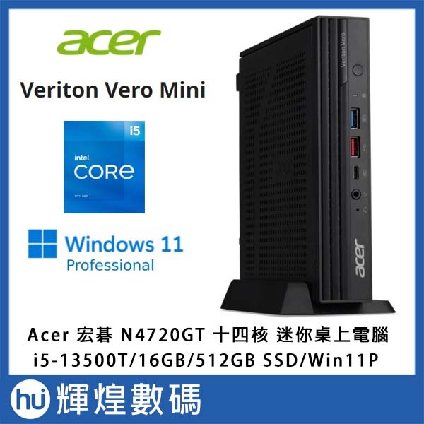 Acer Vero Mini VN4720GT 迷你電腦 (i5-13500T/16G/512G/Win11P)