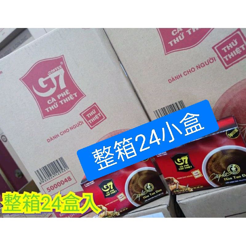 超人氣 越南G7黑咖啡 整箱24盒入 無糖無奶 衝人氣 G7咖啡系列