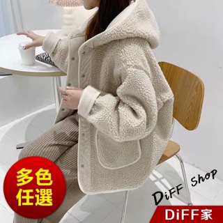 【DIFF】韓版寬鬆慵懶羊羔絨連帽外套 上衣 女裝 衣服 外套 長袖上衣 毛衣 針織上衣【J330】