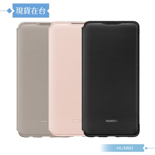 Huawei華為 原廠 P30專用 錢包翻蓋保護套 /側邊卡夾翻蓋皮套【臺灣公司貨】