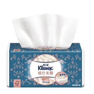 舒潔 Kleenex 喀什米爾抽取衛生紙90抽 敏感肌 4層厚感 擦眼鏡鏡頭 高階 棉絮少 紙抹布 四層紙巾