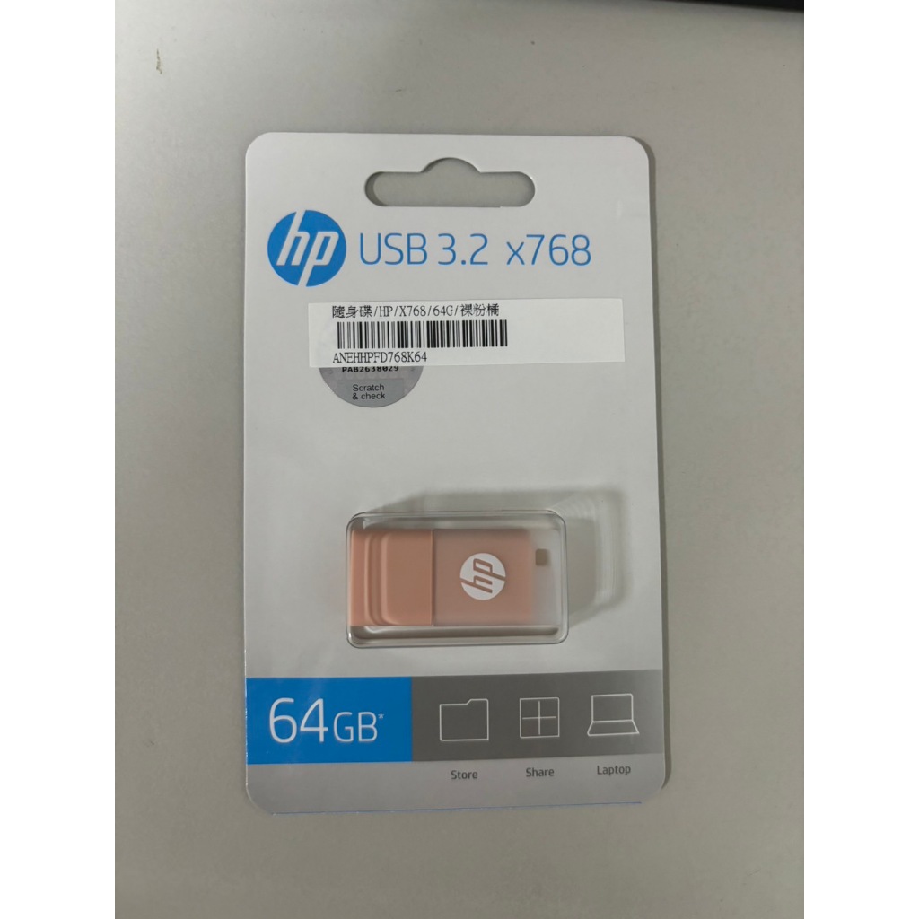 【捷盟監控】【含稅開發票】HP  X768 USB 3.2 迷你果凍隨身碟 64G裸粉橘