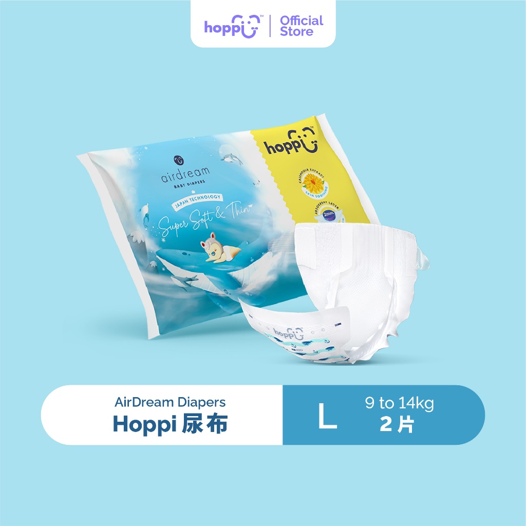 【會員兌換】Hoppi超薄輕巧黏貼型紙尿褲小包装L碼（2片/包）