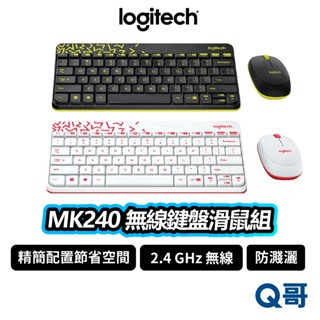 Logitech 羅技 MK240 無線鍵盤滑鼠組 USB 商務 文書 鍵盤 滑鼠 2.4 GHz 無線 LOGI107