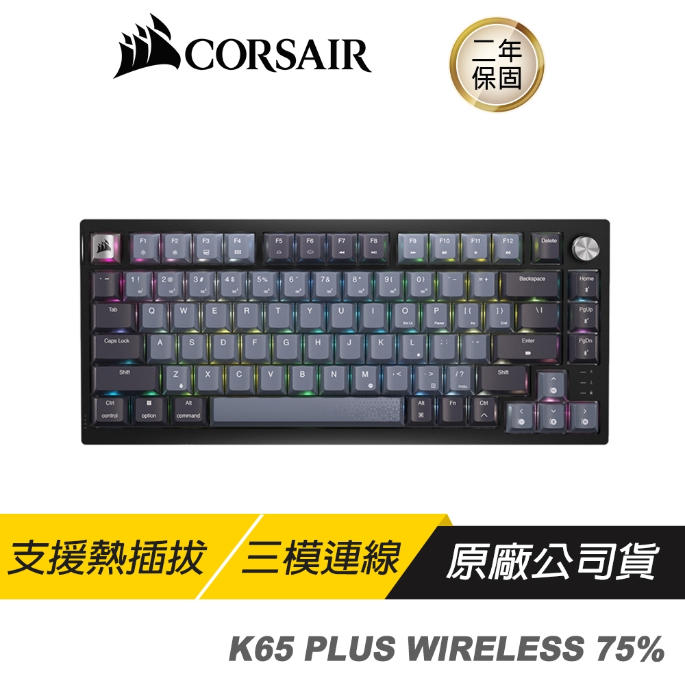 CORSAIR 海盜船 K65 PLUS 三模無線 75%機械式鍵盤 有線 無線 2.4GHz 英文 紅軸 支援熱插拔