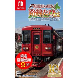 任天堂 Switch NS 鐵道日本！路線之旅 清流運轉 長良川鐵道篇 日文版