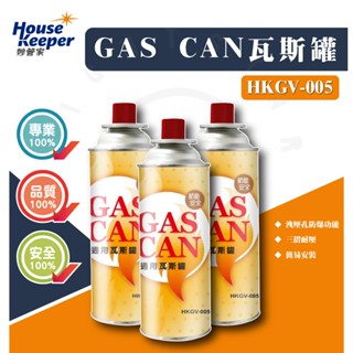 附發票 妙管家 3入 通用瓦斯罐 220g G005 卡式瓦斯爐 GAS CAN 瓦斯罐 露營 野營 露營用品 卡式暖爐