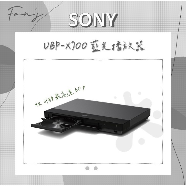Sony 4K 藍光播放器 UBP-X700 Ultra HD 藍光播放機