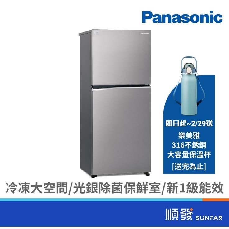 Panasonic  國際牌 NR-B271TV-S1 268L 雙門 變頻 鋼板 晶鈦銀 冰箱 【贈隨行保溫杯】