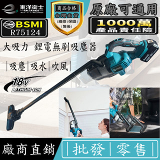 BSMI合格 牧田18v吸塵器 充電式吸塵器 鋰電吸塵器 電動吸塵器 手持吸塵器 家用吸塵器 無線吸塵