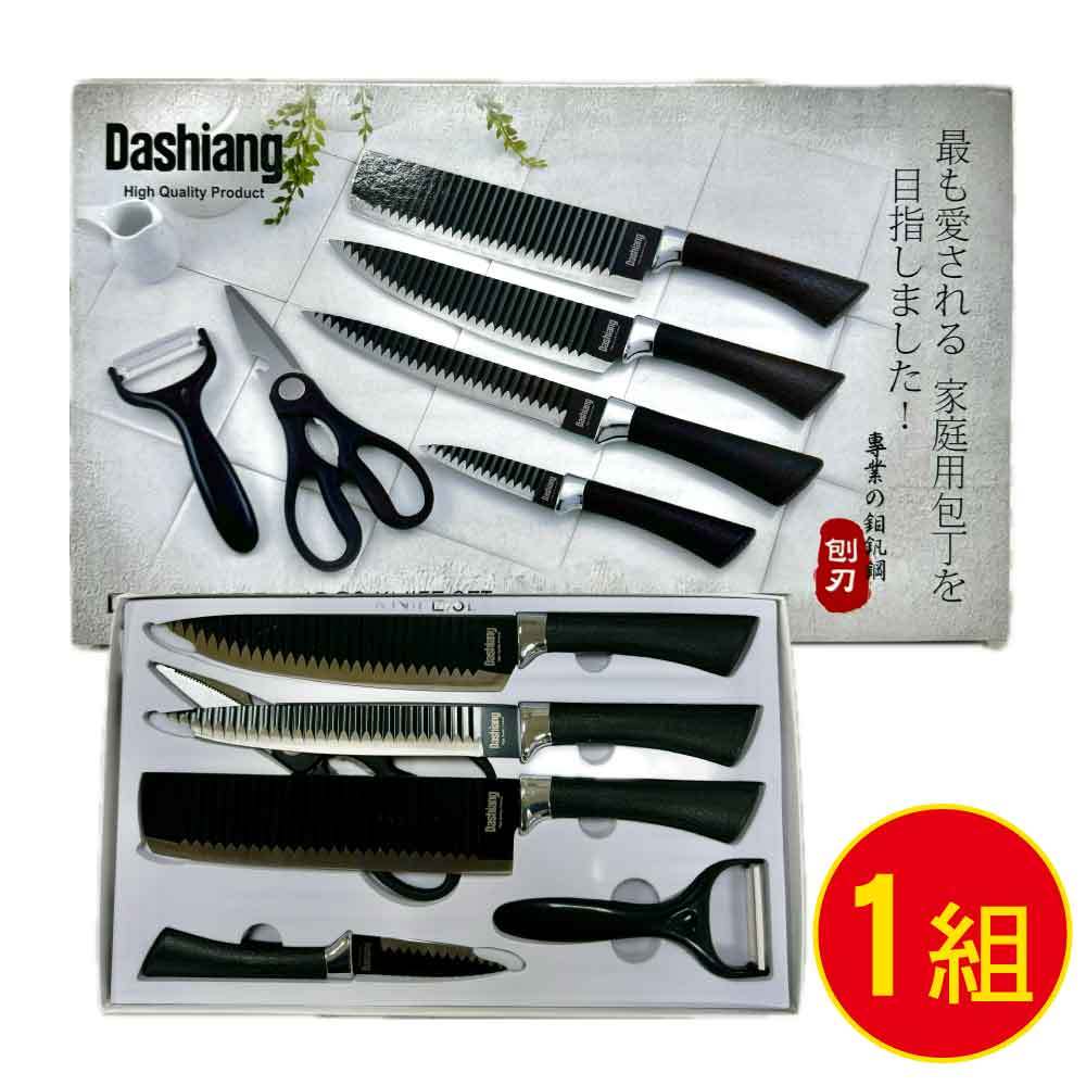 誠漢嚴選 Dashiang 爵品刀具六件組(DS-A1406)