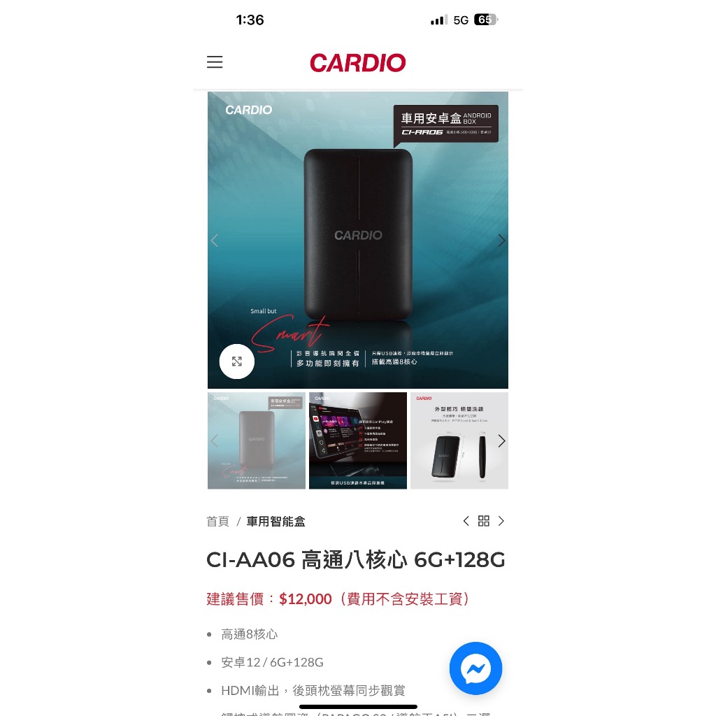 義昇CARDIO CI-AA06車用安卓盒子 8核心 12GBROM 6GBRAM CarPlay USB Type A