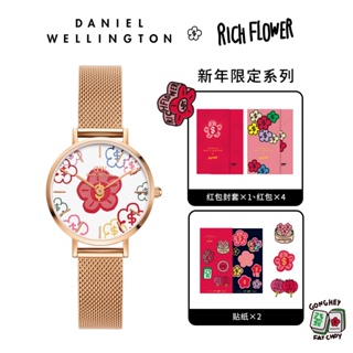 【Daniel Wellington】DW Petite Rich Flower 28mm 有錢花 玫瑰金編織錶-大花款