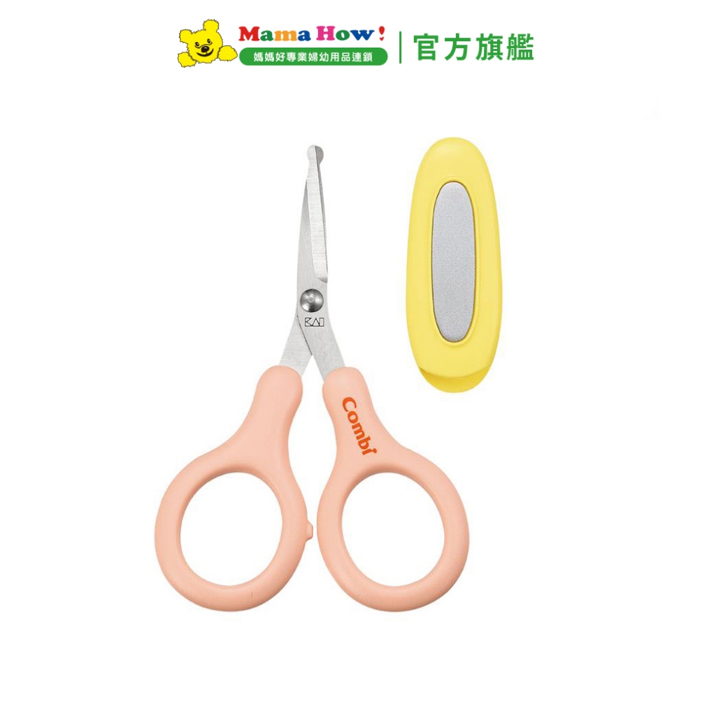 【Combi】優質安全剪刀-蜜桃粉 媽媽好婦幼用品連鎖