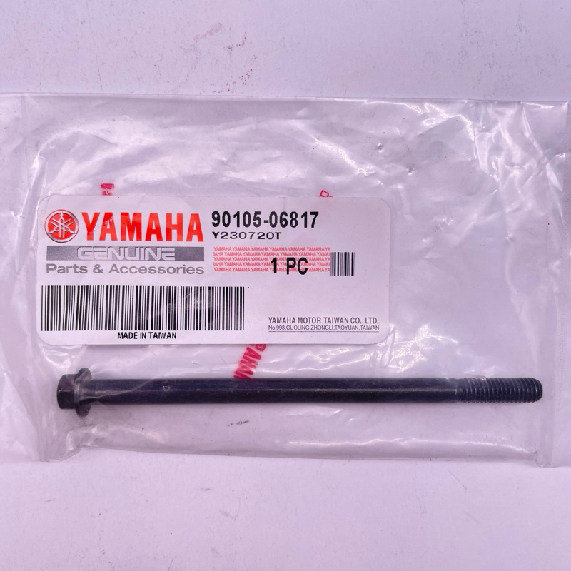 YAMAHA 原廠 90105-06817 墊圈座帽螺栓 螺絲