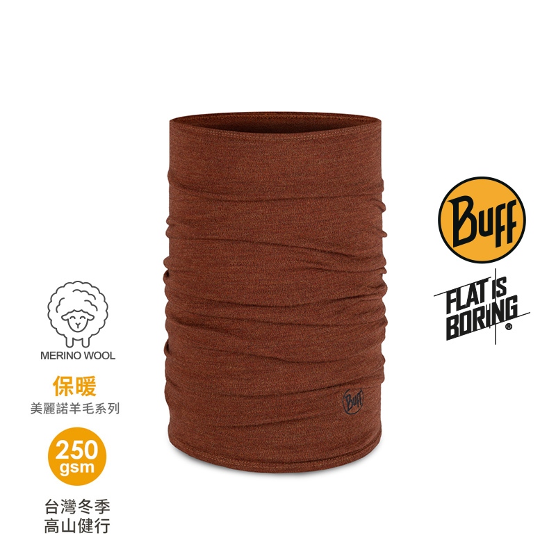 【BUFF】保暖250g美麗諾羊毛頭巾(香醇肉桂) 高山健行/羊毛/抑菌抗臭/溫控透氣|BFCB2NAL8518
