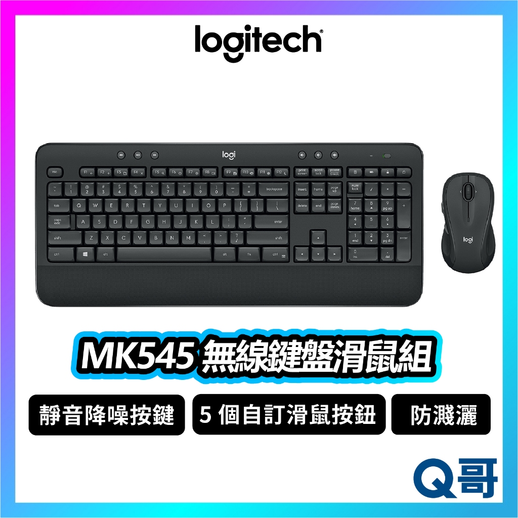 Logitech 羅技 MK545 無線鍵盤滑鼠組合 無線 靜音 降噪 自訂按鍵 商務 文書 鍵盤 滑鼠 LOGI113