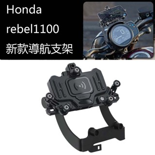 Rebel 1100T機車支架 適用於 Honda Rebel 1100T DCT改裝機車支架 Rebel250 旋轉
