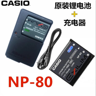 卡西歐NP-80電池EX-Z33 Z35 Z37 Z88 Z270 Z280數碼照相機電池+充電器NP-80電池